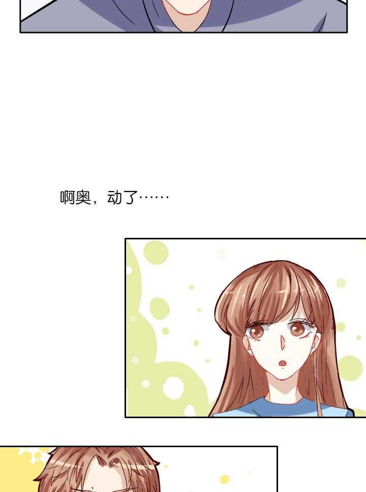 《这个爸爸有点嫩》漫画最新章节第15话 15免费下拉式在线观看章节第【21】张图片