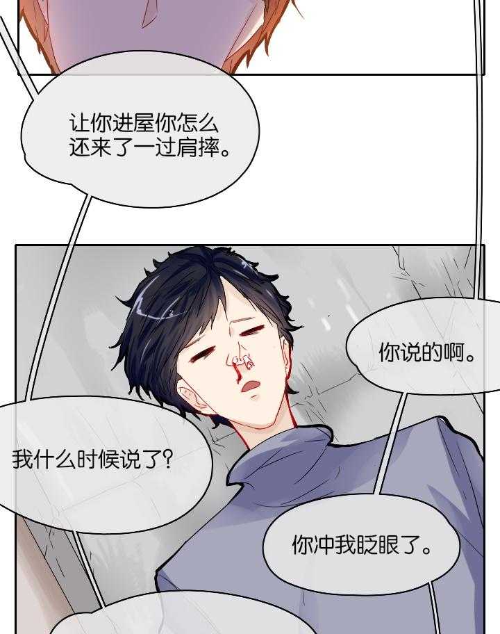 《这个爸爸有点嫩》漫画最新章节第16话 16免费下拉式在线观看章节第【20】张图片