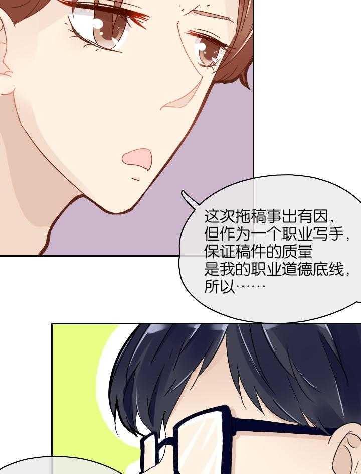 《这个爸爸有点嫩》漫画最新章节第16话 16免费下拉式在线观看章节第【9】张图片