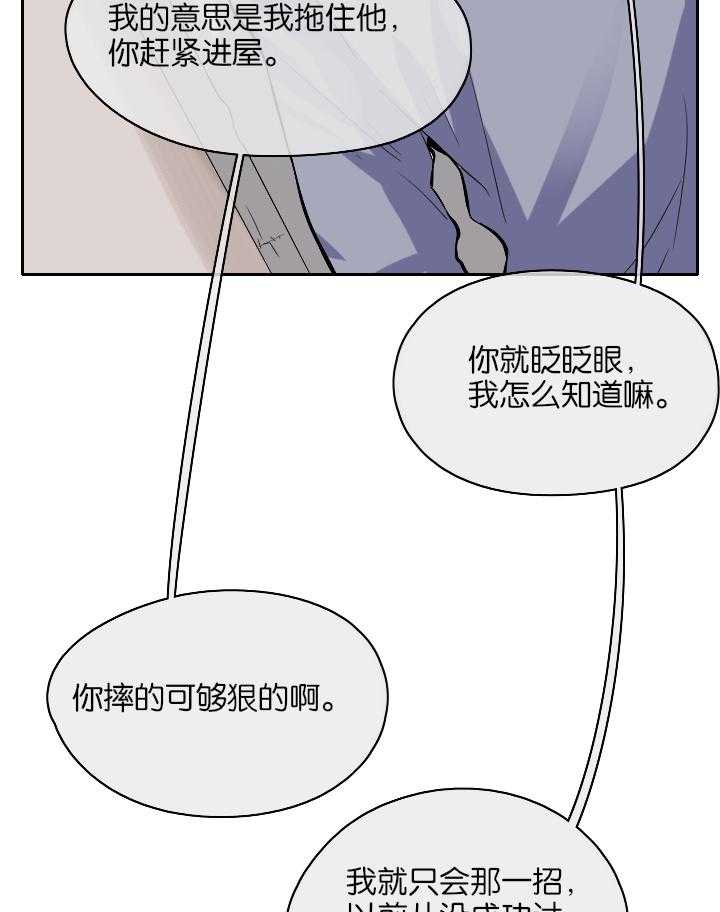 《这个爸爸有点嫩》漫画最新章节第16话 16免费下拉式在线观看章节第【19】张图片