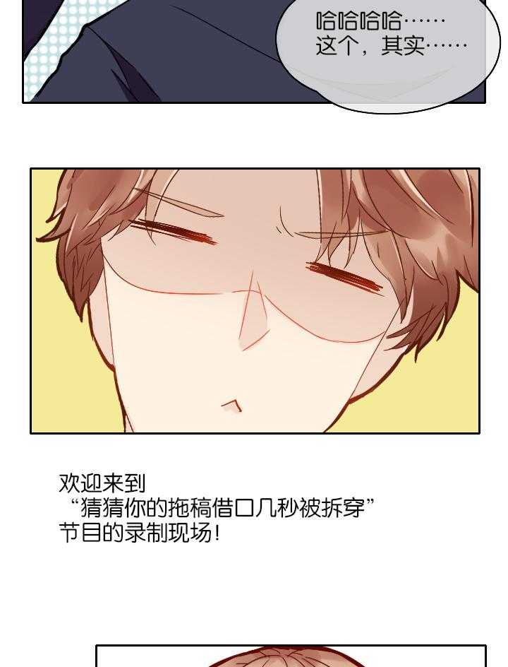 《这个爸爸有点嫩》漫画最新章节第16话 16免费下拉式在线观看章节第【7】张图片