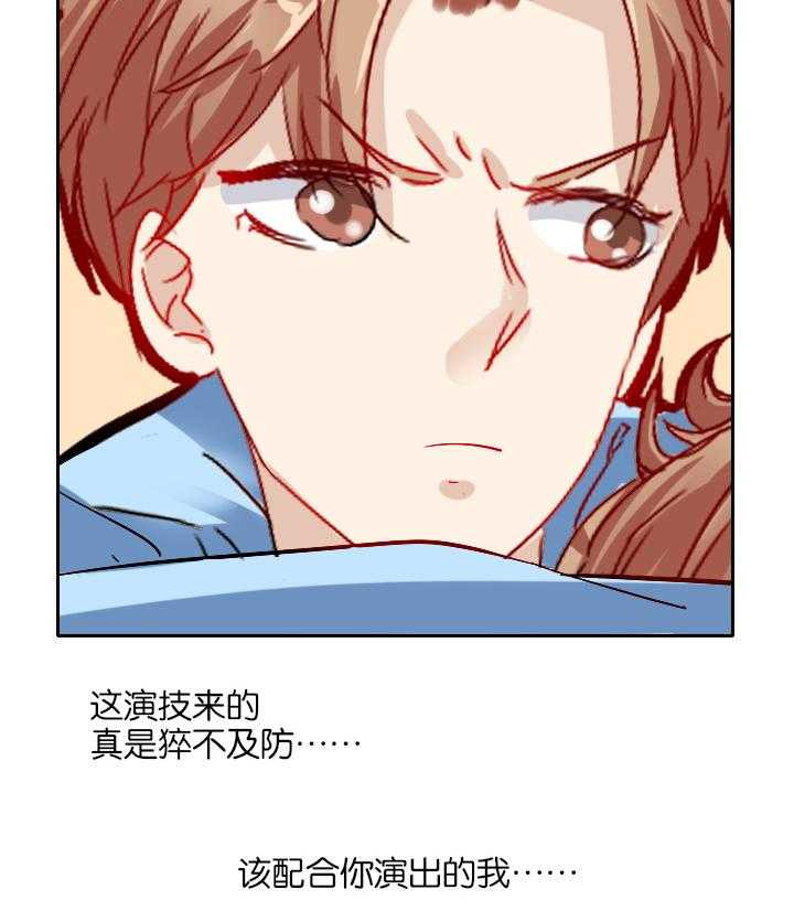 《这个爸爸有点嫩》漫画最新章节第16话 16免费下拉式在线观看章节第【3】张图片