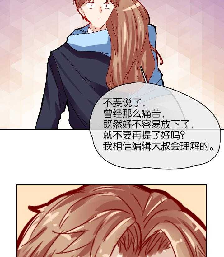 《这个爸爸有点嫩》漫画最新章节第16话 16免费下拉式在线观看章节第【4】张图片