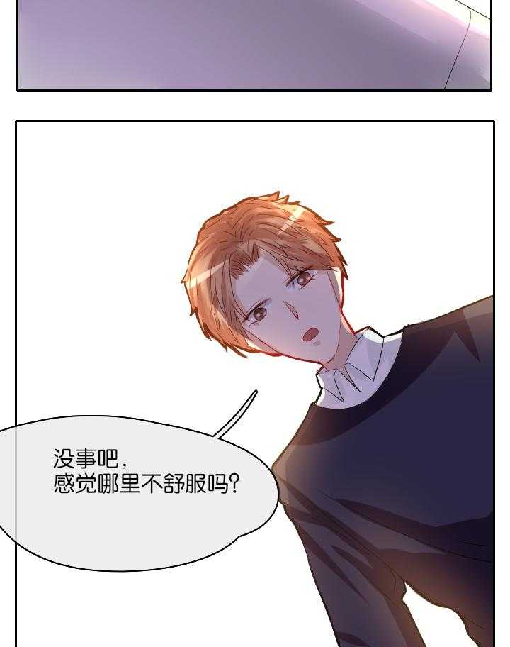 《这个爸爸有点嫩》漫画最新章节第16话 16免费下拉式在线观看章节第【16】张图片