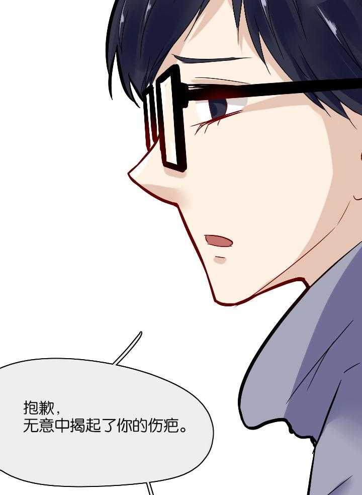 《这个爸爸有点嫩》漫画最新章节第17话 17免费下拉式在线观看章节第【5】张图片