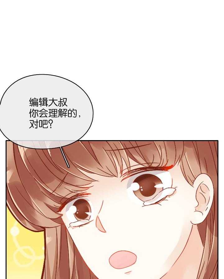 《这个爸爸有点嫩》漫画最新章节第17话 17免费下拉式在线观看章节第【23】张图片