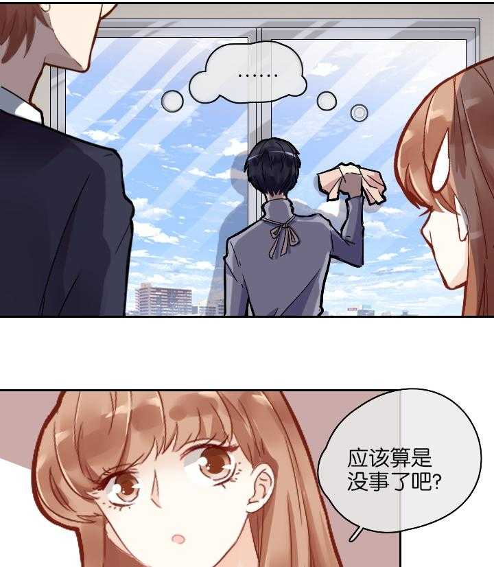 《这个爸爸有点嫩》漫画最新章节第18话 18免费下拉式在线观看章节第【17】张图片