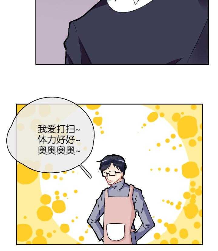 《这个爸爸有点嫩》漫画最新章节第18话 18免费下拉式在线观看章节第【18】张图片