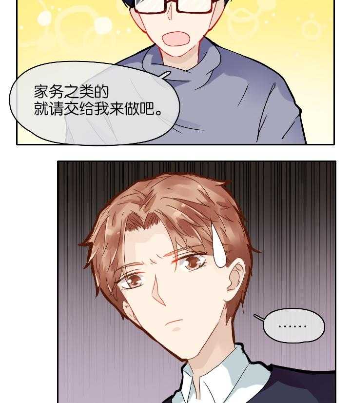 《这个爸爸有点嫩》漫画最新章节第18话 18免费下拉式在线观看章节第【19】张图片