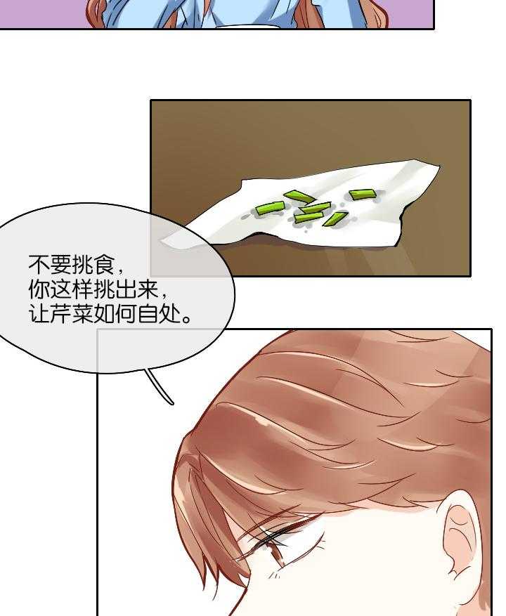 《这个爸爸有点嫩》漫画最新章节第20话 20免费下拉式在线观看章节第【27】张图片