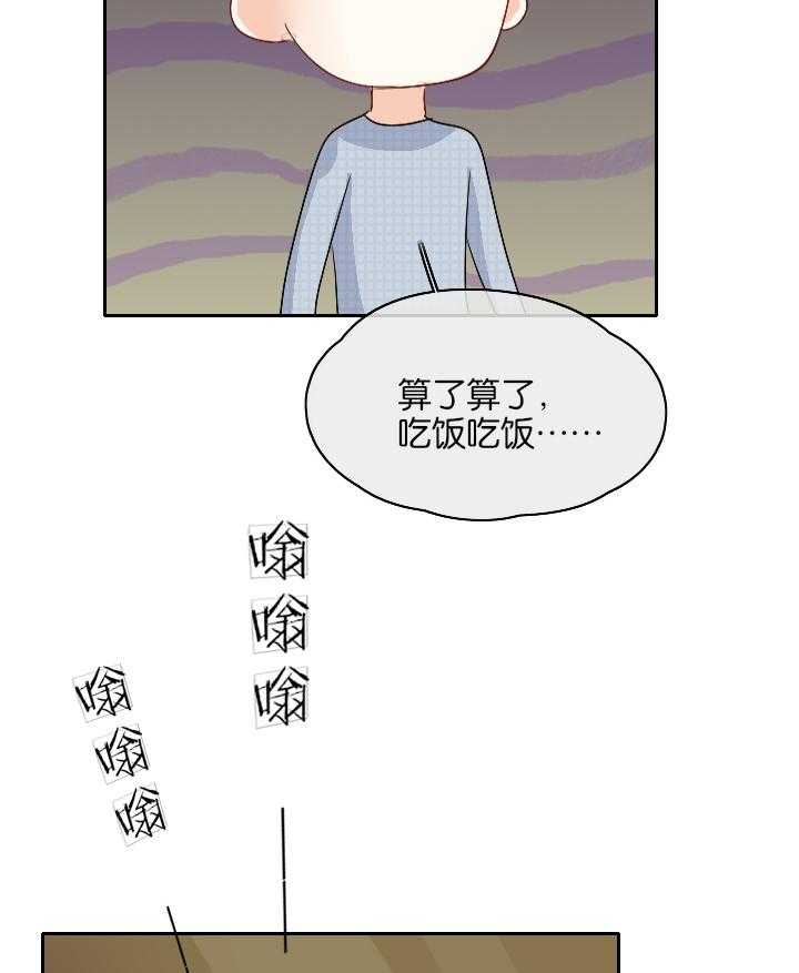 《这个爸爸有点嫩》漫画最新章节第20话 20免费下拉式在线观看章节第【24】张图片