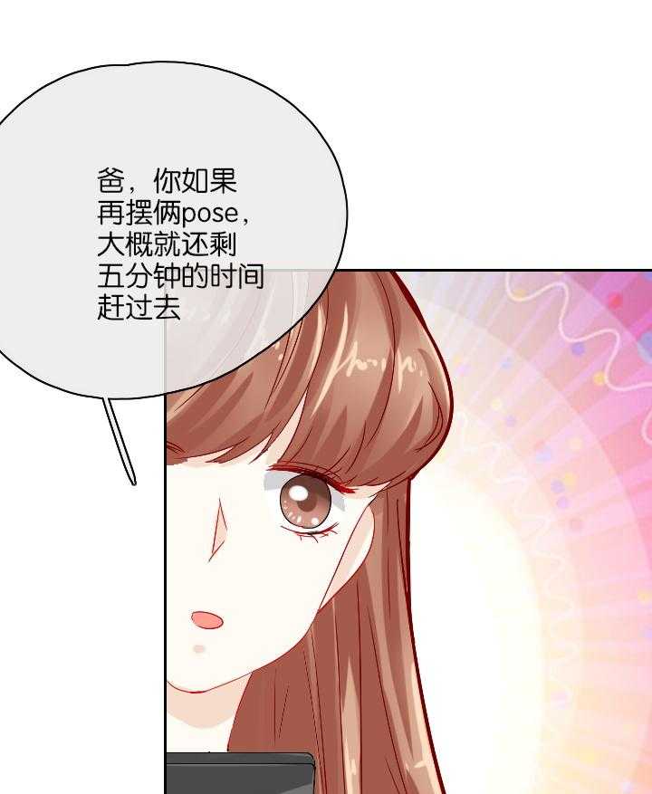 《这个爸爸有点嫩》漫画最新章节第20话 20免费下拉式在线观看章节第【7】张图片