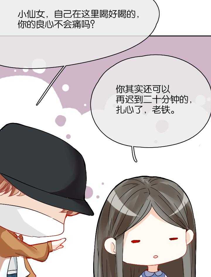 《这个爸爸有点嫩》漫画最新章节第21话 21免费下拉式在线观看章节第【17】张图片