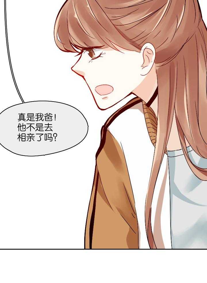 《这个爸爸有点嫩》漫画最新章节第21话 21免费下拉式在线观看章节第【8】张图片