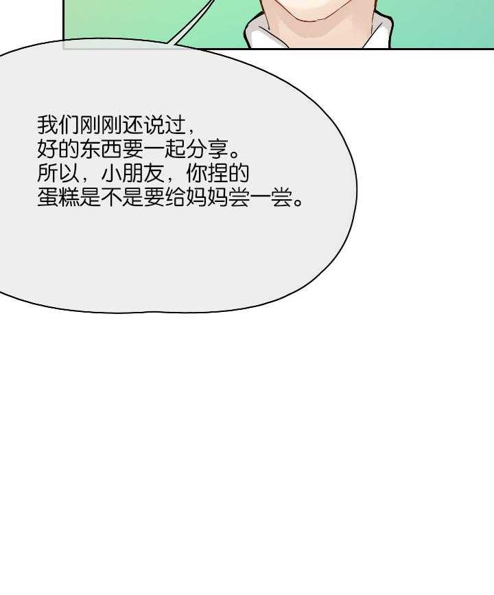 《这个爸爸有点嫩》漫画最新章节第23话 23免费下拉式在线观看章节第【1】张图片