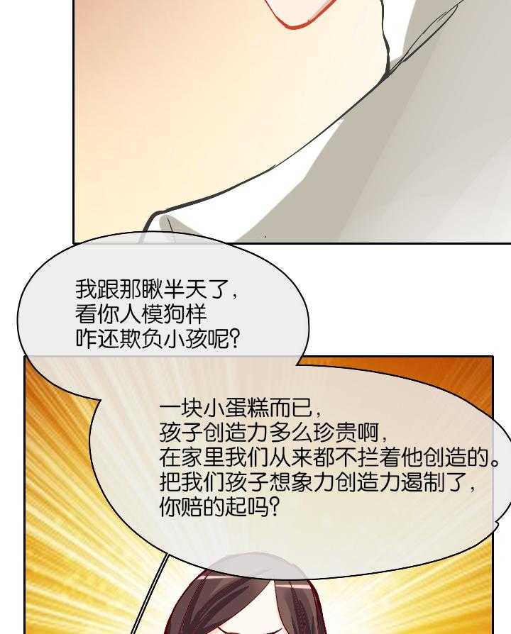 《这个爸爸有点嫩》漫画最新章节第23话 23免费下拉式在线观看章节第【9】张图片