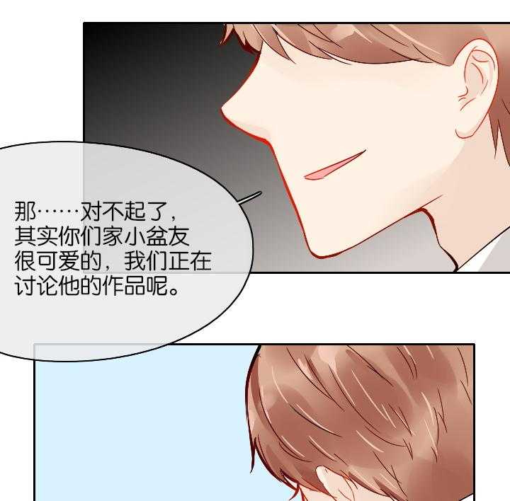 《这个爸爸有点嫩》漫画最新章节第23话 23免费下拉式在线观看章节第【5】张图片