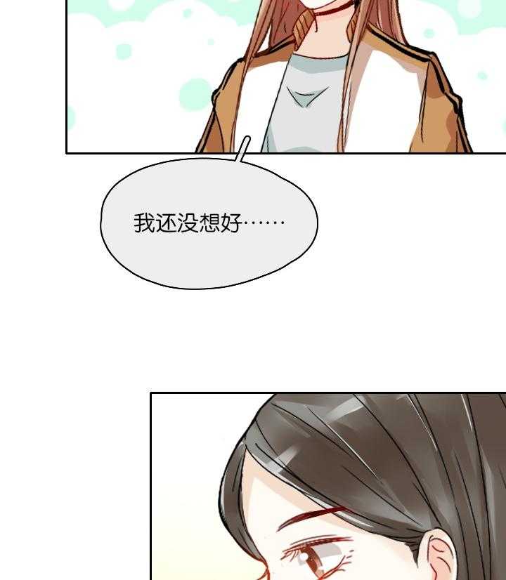 《这个爸爸有点嫩》漫画最新章节第24话 24免费下拉式在线观看章节第【4】张图片