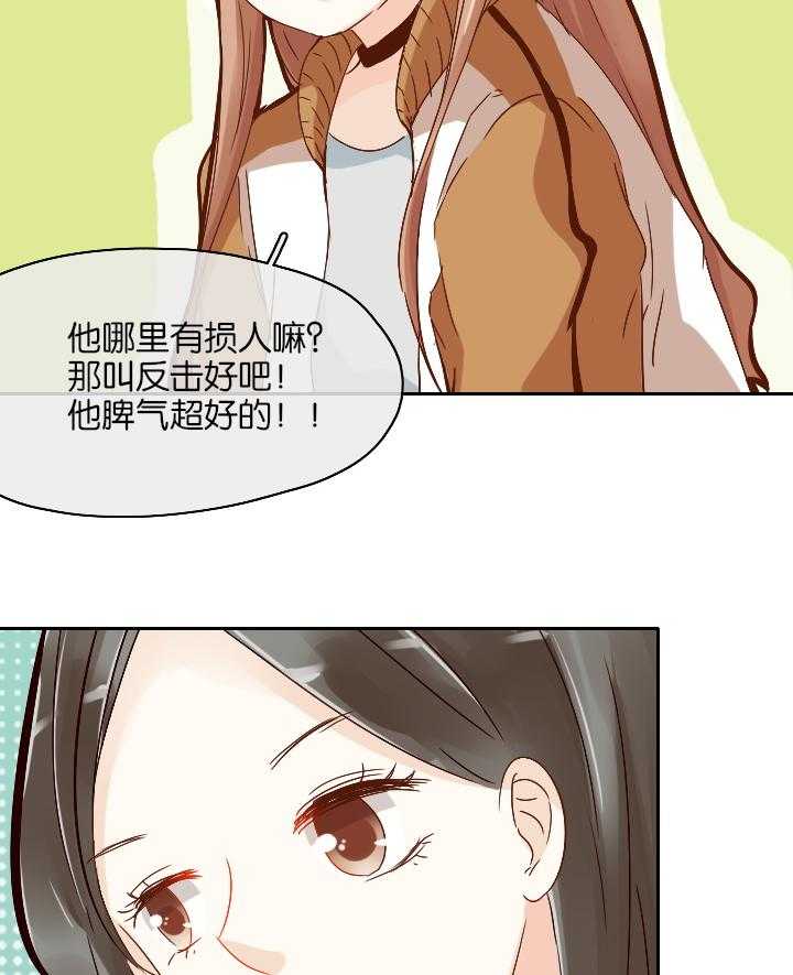 《这个爸爸有点嫩》漫画最新章节第24话 24免费下拉式在线观看章节第【7】张图片