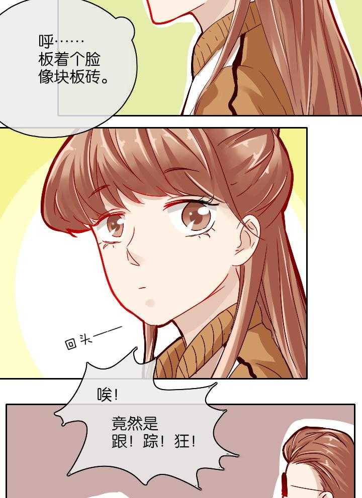 《这个爸爸有点嫩》漫画最新章节第27话 27免费下拉式在线观看章节第【13】张图片