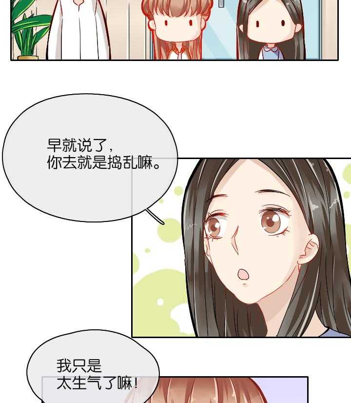 《这个爸爸有点嫩》漫画最新章节第27话 27免费下拉式在线观看章节第【37】张图片