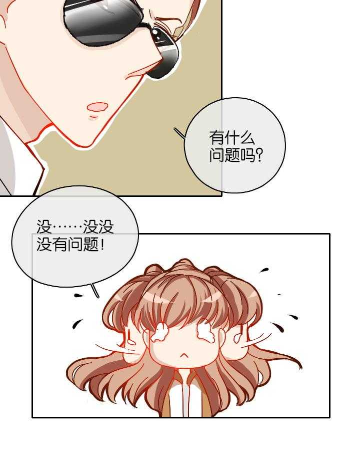 《这个爸爸有点嫩》漫画最新章节第27话 27免费下拉式在线观看章节第【16】张图片