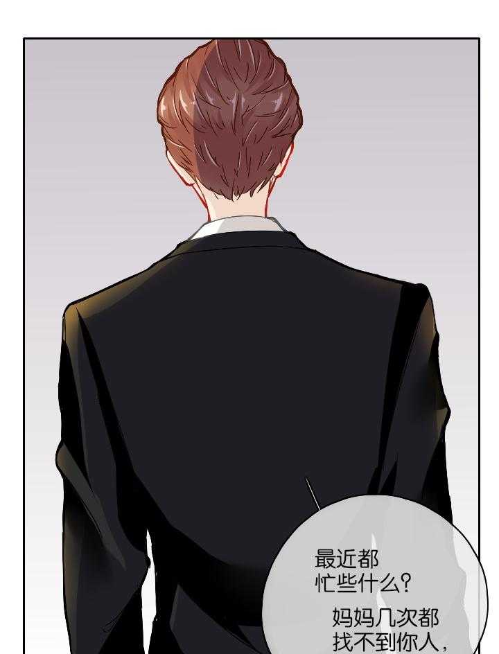 《这个爸爸有点嫩》漫画最新章节第28话 28免费下拉式在线观看章节第【26】张图片