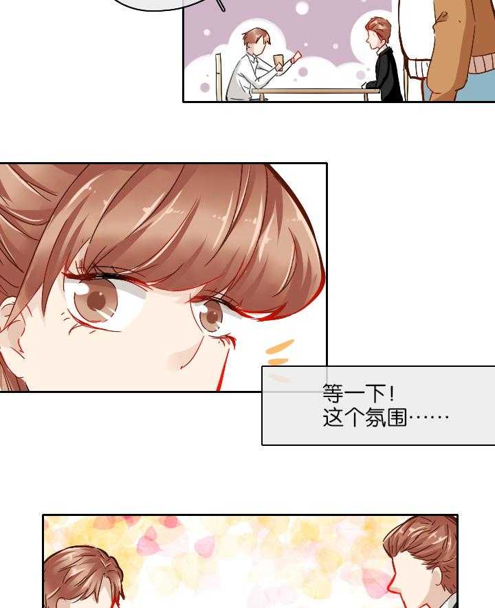 《这个爸爸有点嫩》漫画最新章节第28话 28免费下拉式在线观看章节第【8】张图片