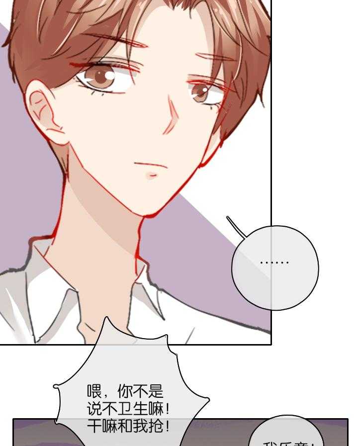 《这个爸爸有点嫩》漫画最新章节第28话 28免费下拉式在线观看章节第【3】张图片