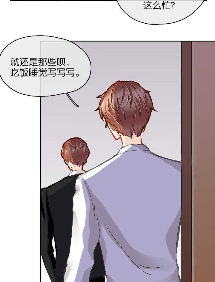 《这个爸爸有点嫩》漫画最新章节第28话 28免费下拉式在线观看章节第【25】张图片