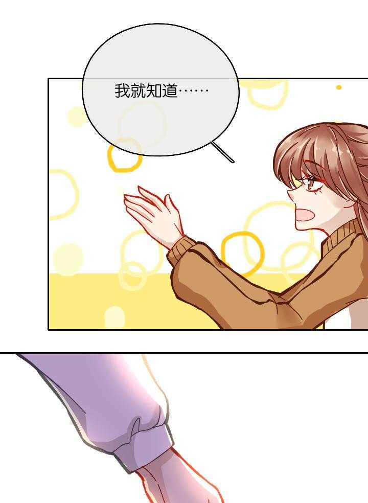 《这个爸爸有点嫩》漫画最新章节第28话 28免费下拉式在线观看章节第【19】张图片