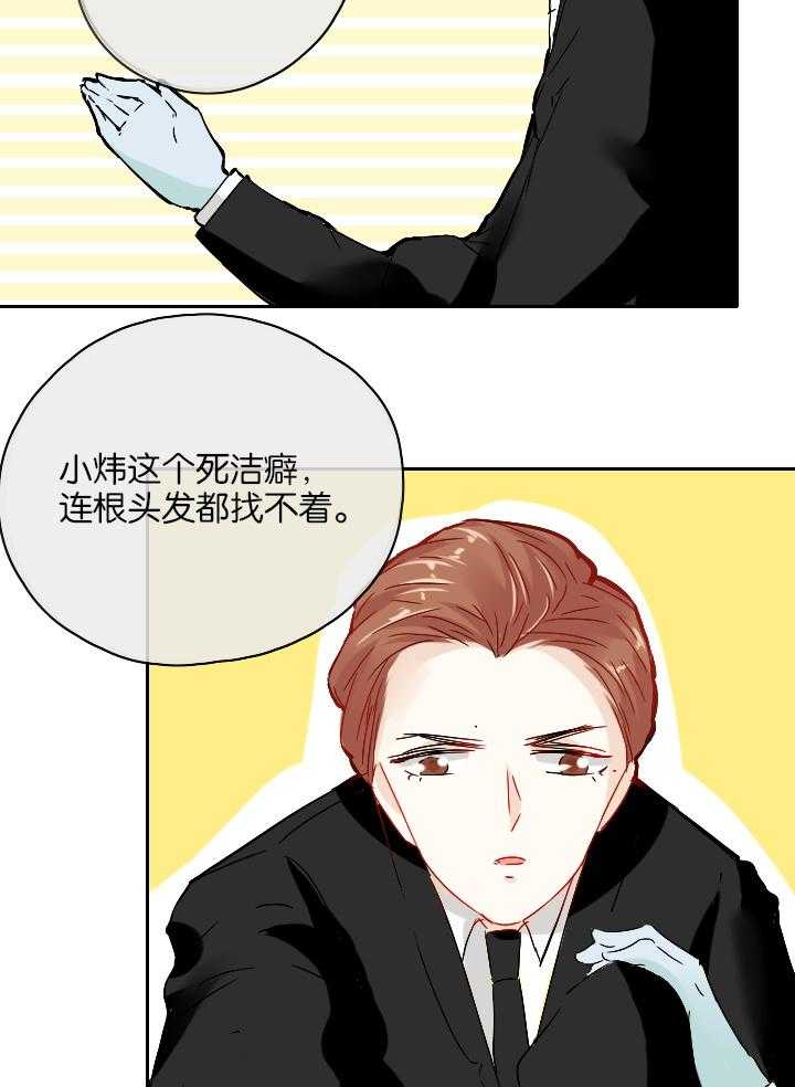 《这个爸爸有点嫩》漫画最新章节第30话 30免费下拉式在线观看章节第【3】张图片