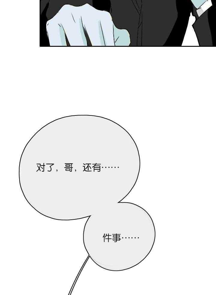 《这个爸爸有点嫩》漫画最新章节第30话 30免费下拉式在线观看章节第【2】张图片