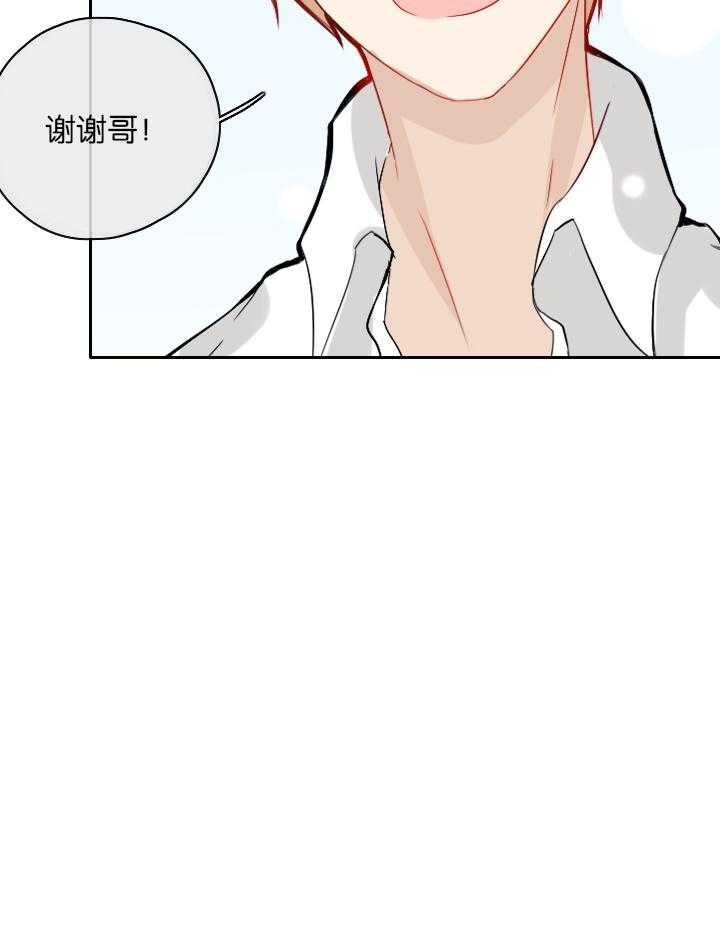 《这个爸爸有点嫩》漫画最新章节第30话 30免费下拉式在线观看章节第【14】张图片