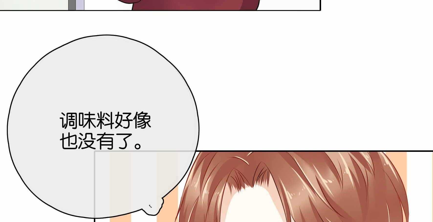 《这个爸爸有点嫩》漫画最新章节第33话 33免费下拉式在线观看章节第【35】张图片