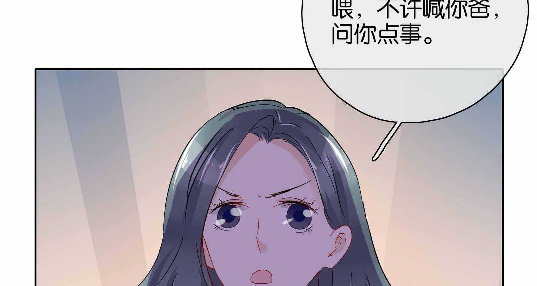 《这个爸爸有点嫩》漫画最新章节第33话 33免费下拉式在线观看章节第【19】张图片