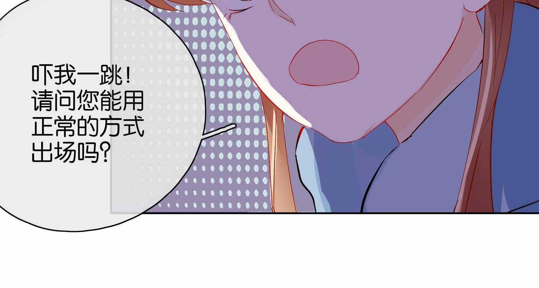 《这个爸爸有点嫩》漫画最新章节第33话 33免费下拉式在线观看章节第【16】张图片