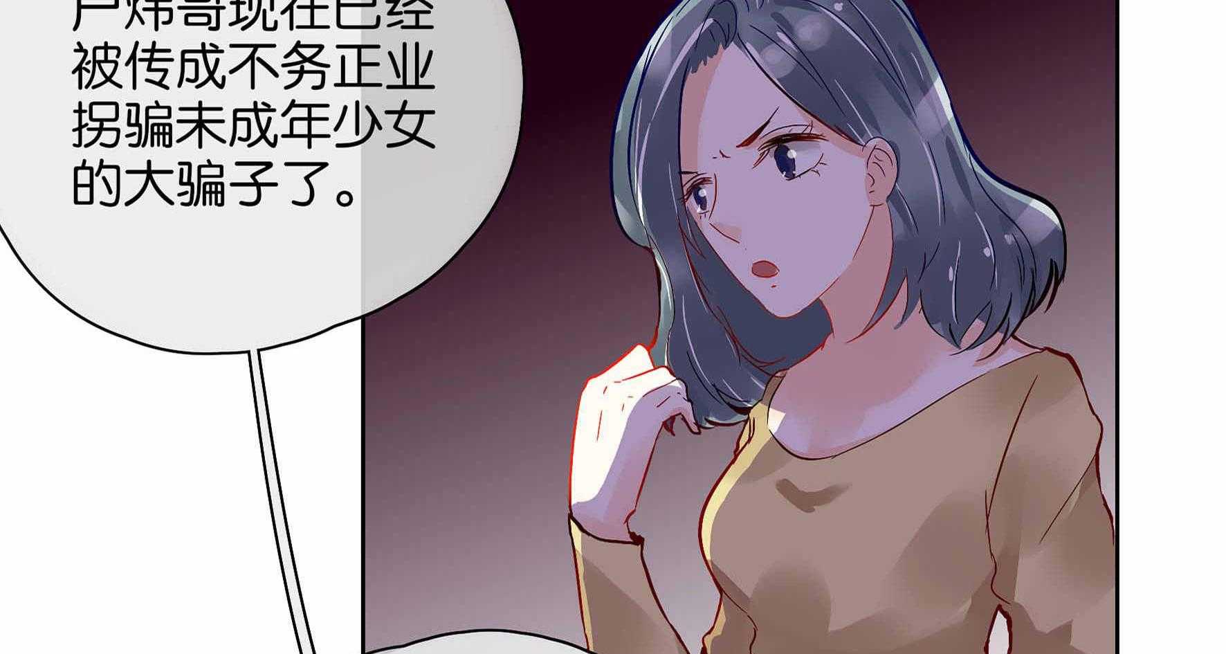 《这个爸爸有点嫩》漫画最新章节第33话 33免费下拉式在线观看章节第【6】张图片