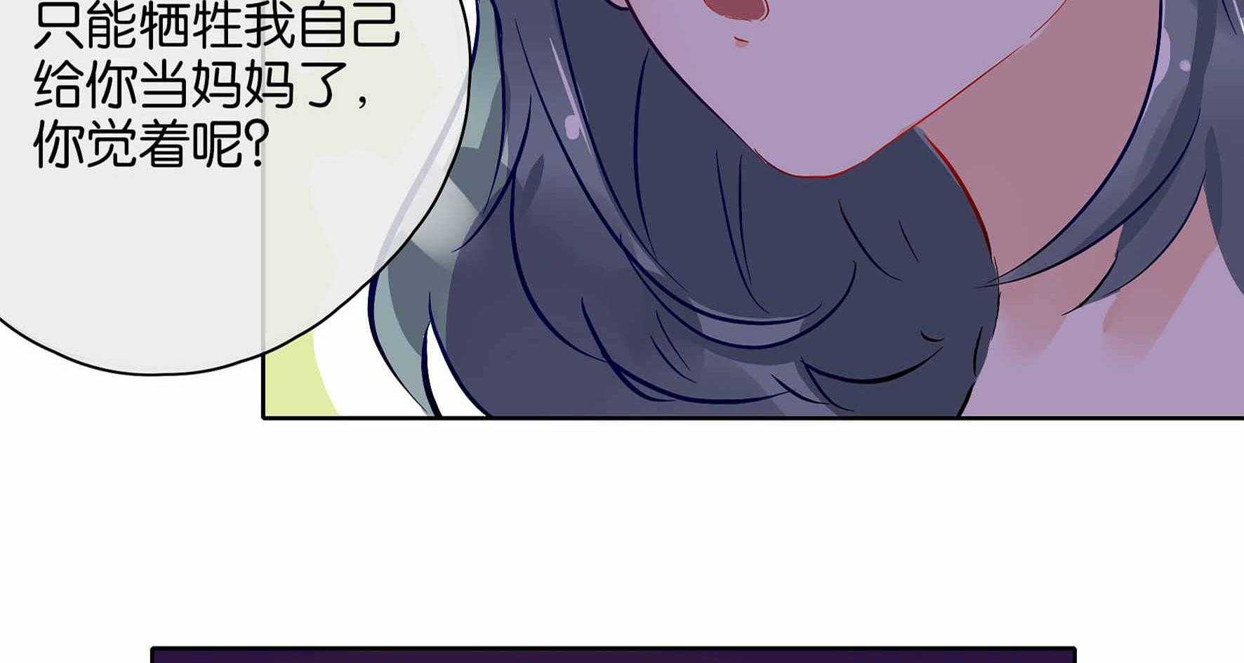 《这个爸爸有点嫩》漫画最新章节第33话 33免费下拉式在线观看章节第【3】张图片