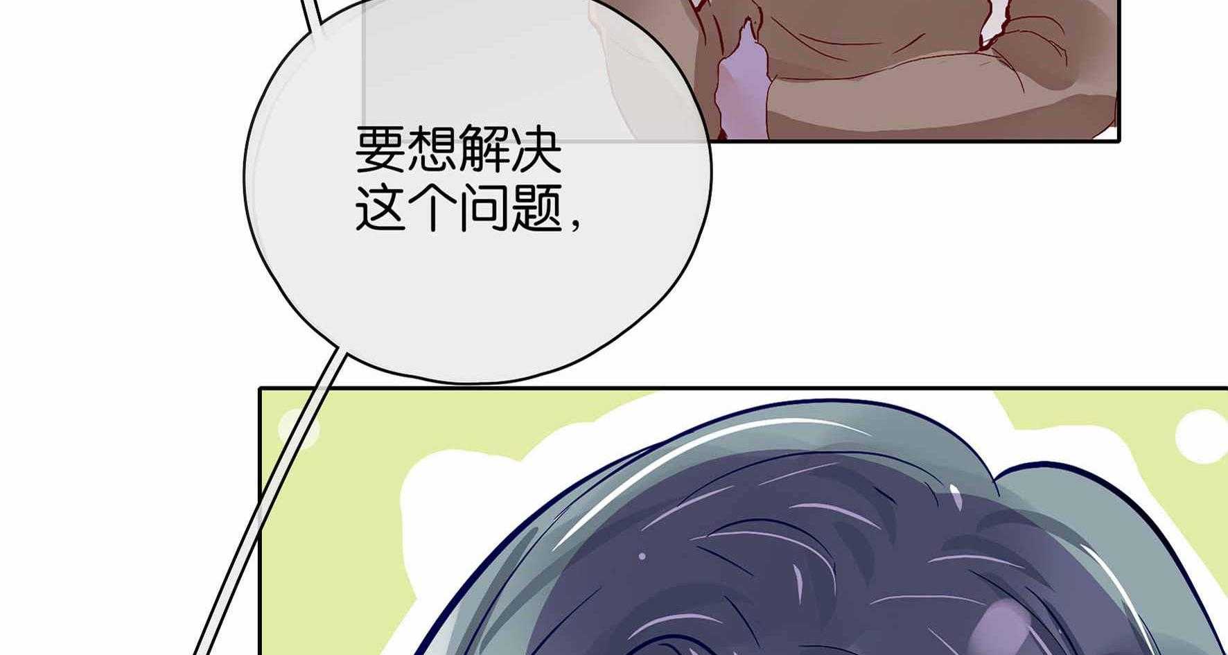 《这个爸爸有点嫩》漫画最新章节第33话 33免费下拉式在线观看章节第【5】张图片