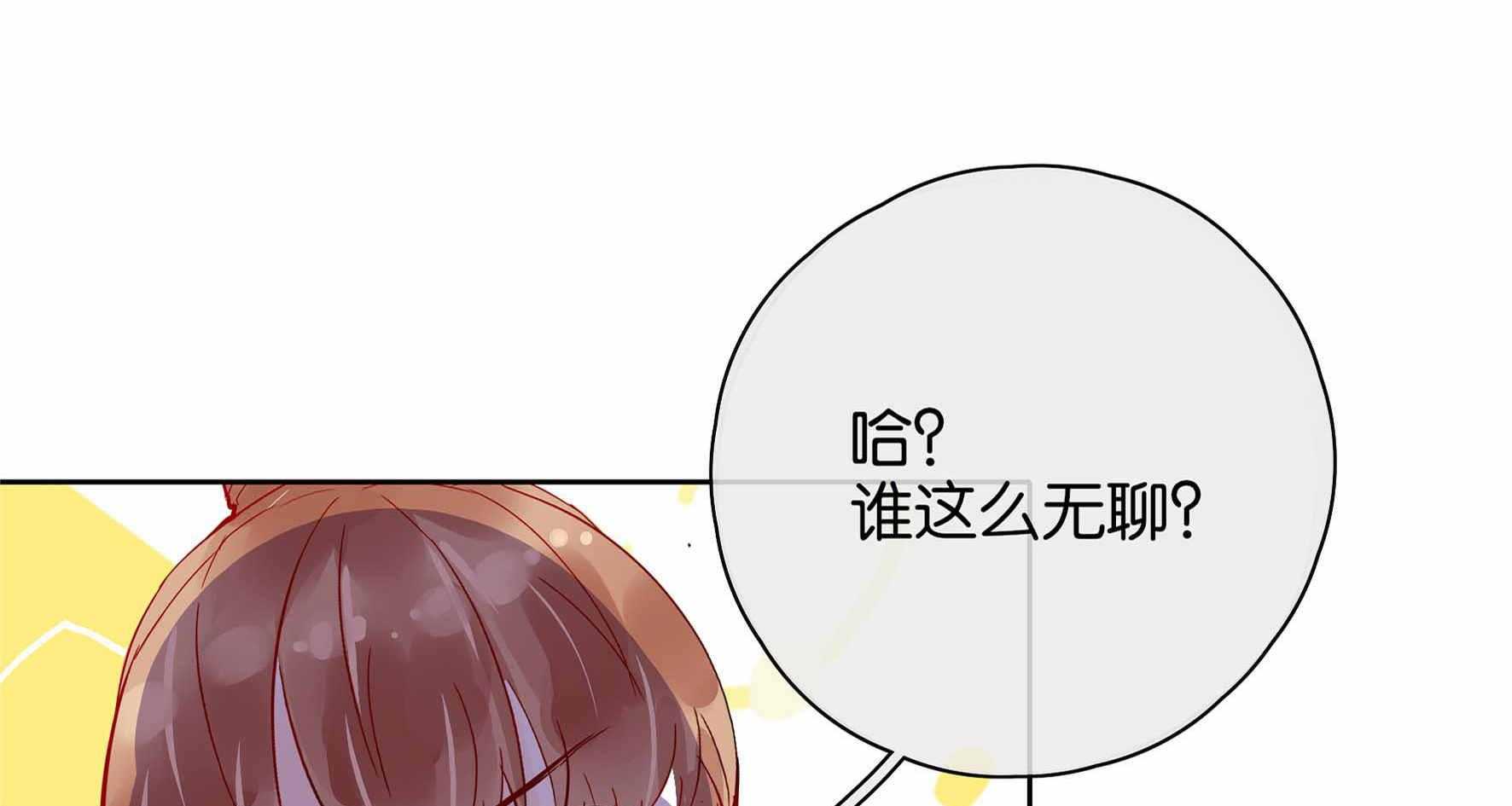 《这个爸爸有点嫩》漫画最新章节第33话 33免费下拉式在线观看章节第【8】张图片