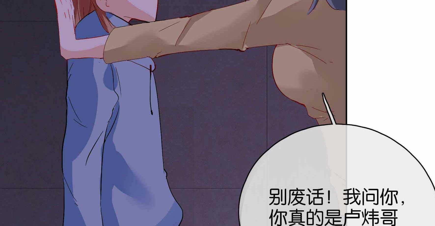 《这个爸爸有点嫩》漫画最新章节第33话 33免费下拉式在线观看章节第【14】张图片