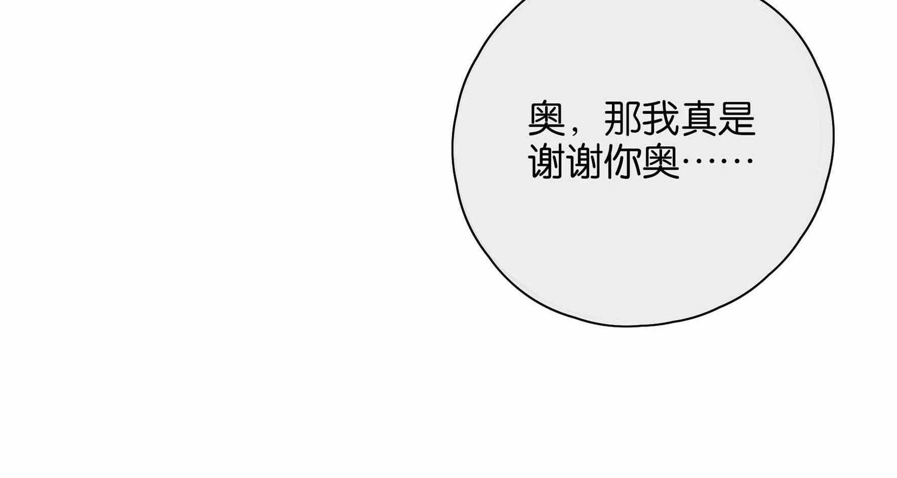 《这个爸爸有点嫩》漫画最新章节第33话 33免费下拉式在线观看章节第【1】张图片