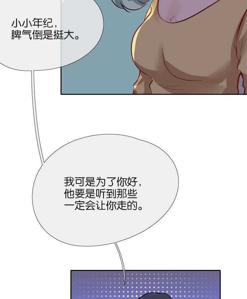 《这个爸爸有点嫩》漫画最新章节第34话 34免费下拉式在线观看章节第【13】张图片