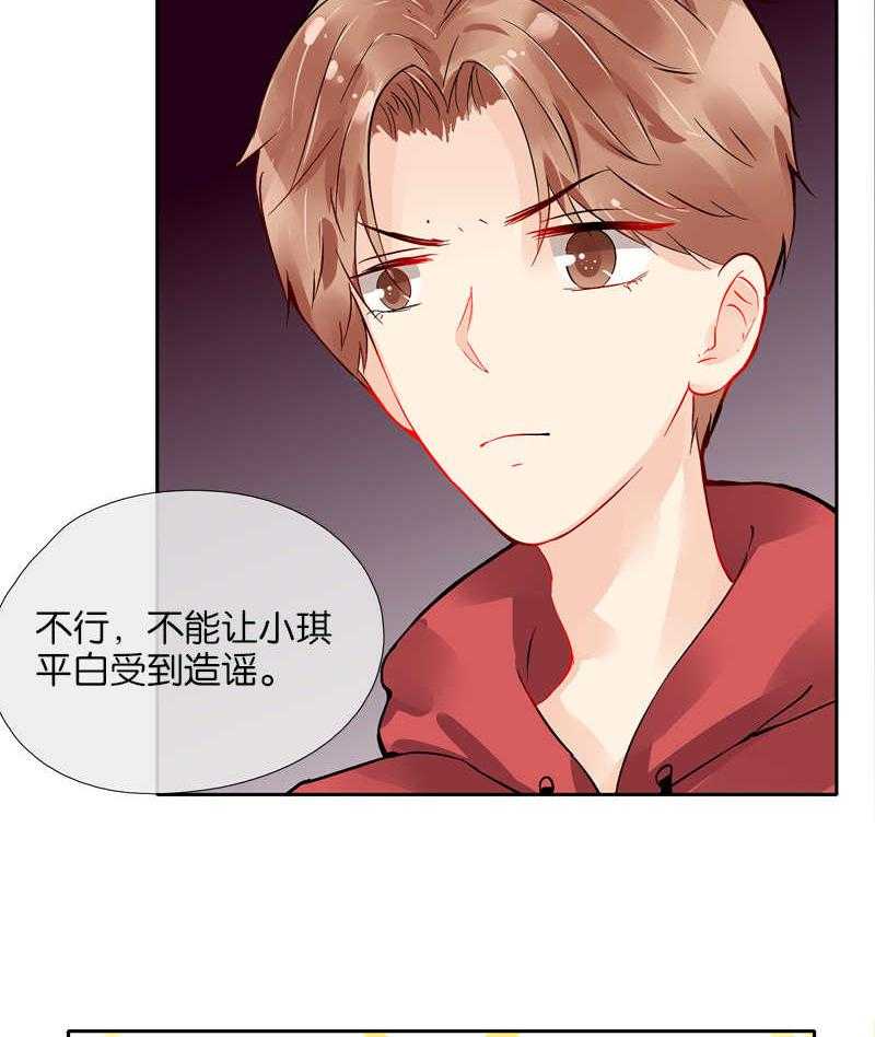 《这个爸爸有点嫩》漫画最新章节第34话 34免费下拉式在线观看章节第【2】张图片