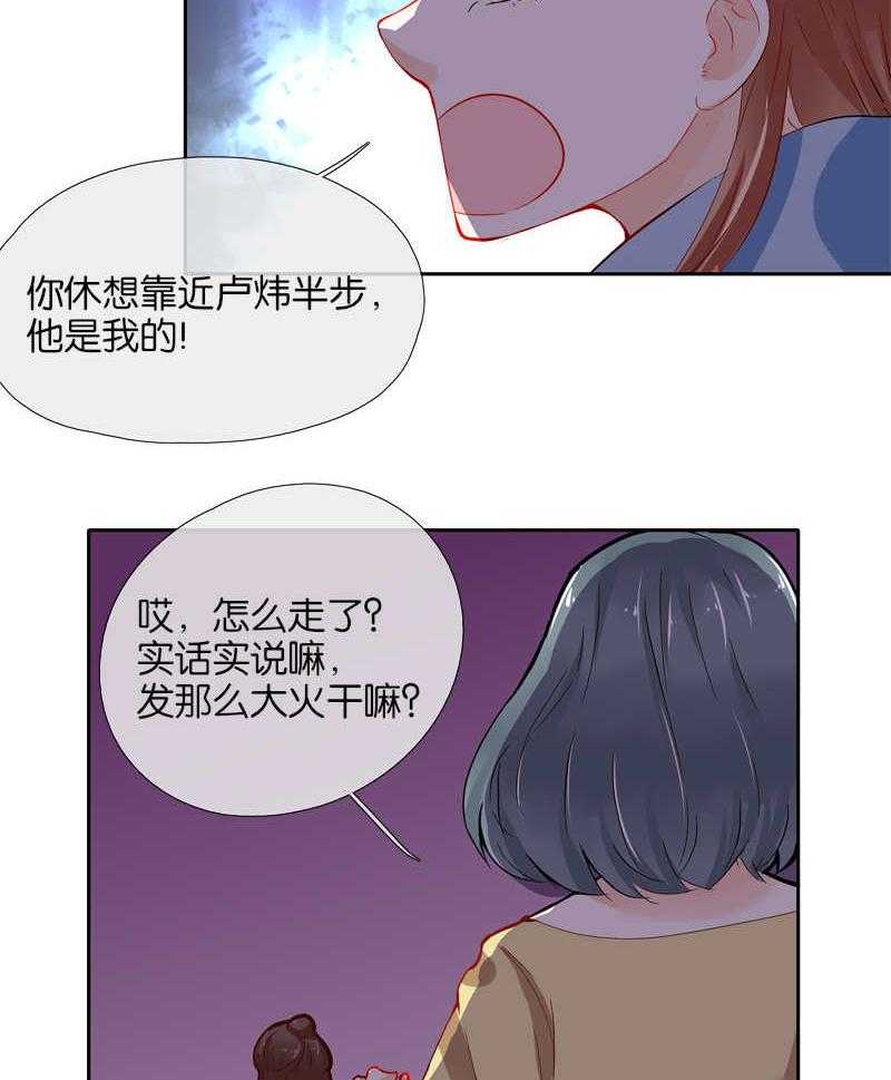 《这个爸爸有点嫩》漫画最新章节第34话 34免费下拉式在线观看章节第【16】张图片