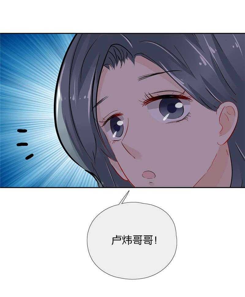 《这个爸爸有点嫩》漫画最新章节第34话 34免费下拉式在线观看章节第【10】张图片