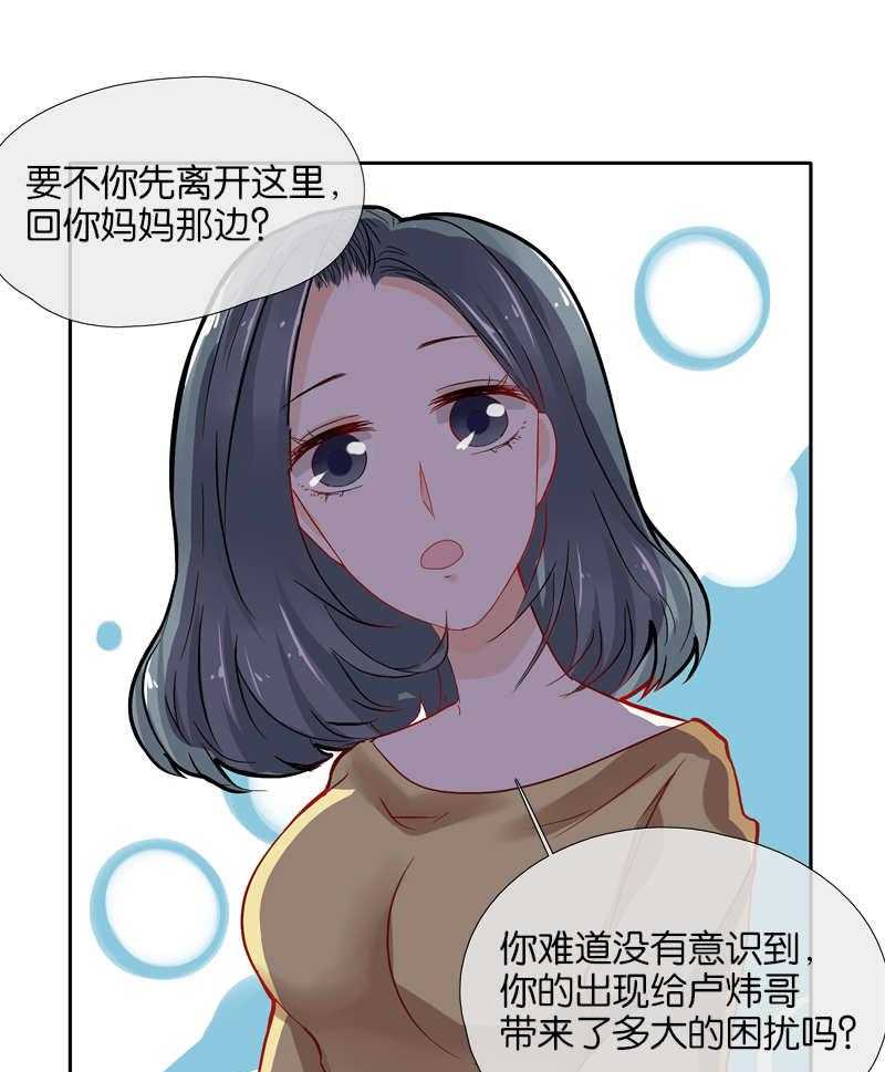 《这个爸爸有点嫩》漫画最新章节第34话 34免费下拉式在线观看章节第【20】张图片