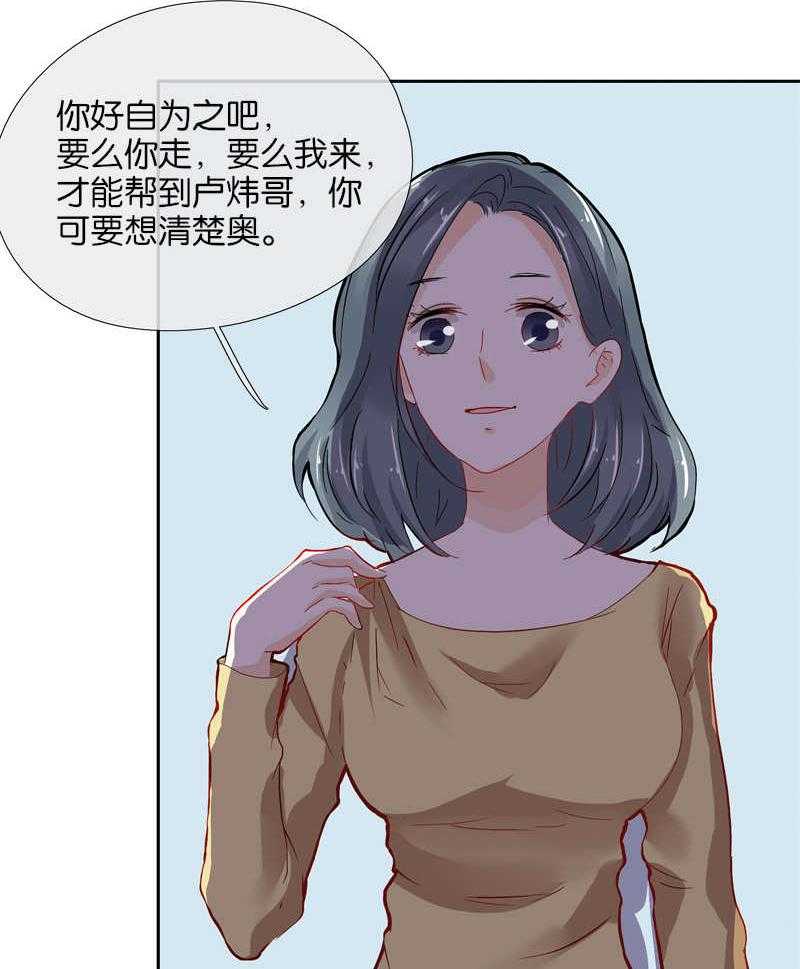 《这个爸爸有点嫩》漫画最新章节第34话 34免费下拉式在线观看章节第【18】张图片