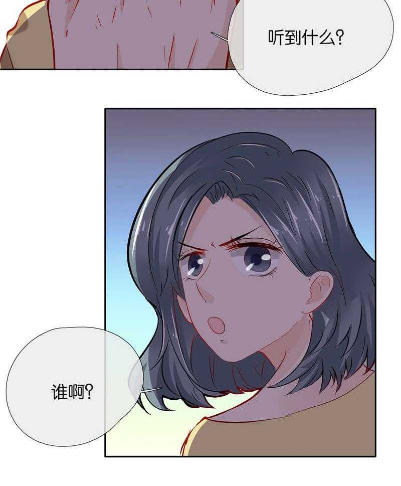 《这个爸爸有点嫩》漫画最新章节第34话 34免费下拉式在线观看章节第【11】张图片